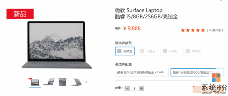 颠覆传统轻薄本概念! 微软 Surface Laptop 评测(31)