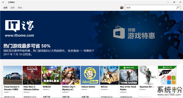 快来“喜+1”：微软Win10商店游戏开启夏季特惠(1)