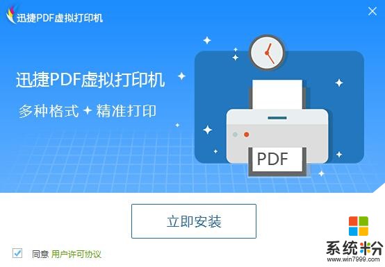 win10係統如何正確安裝PDF虛擬打印機技巧，這些你都知道嗎？(5)