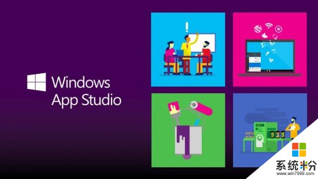 微軟宣布：Windows App Studio於12月1日正式關閉(1)