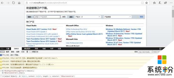 IT之家学院：如何查看微软MSDN产品下载列表(3)