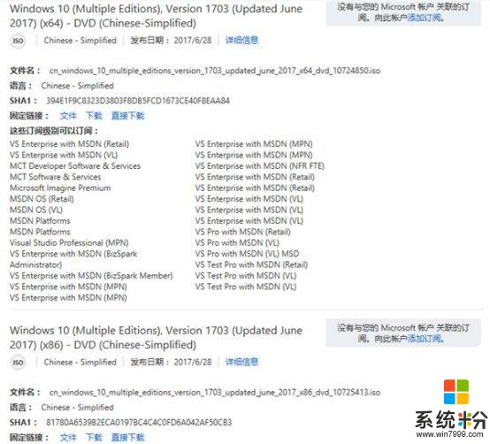 IT之家学院：如何查看微软MSDN产品下载列表(4)