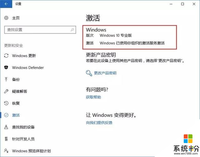 win10系统安装教程(4)