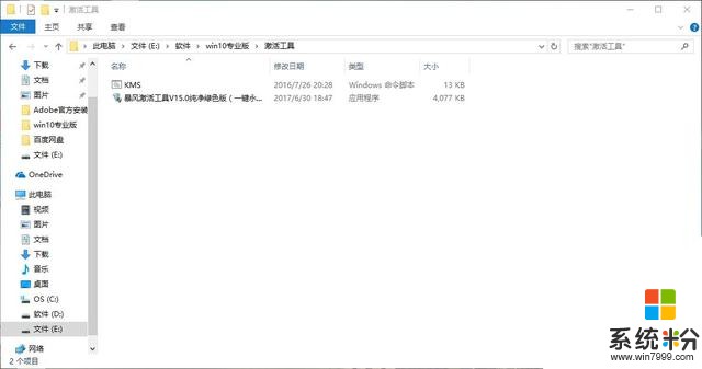 win10係統安裝教程(5)