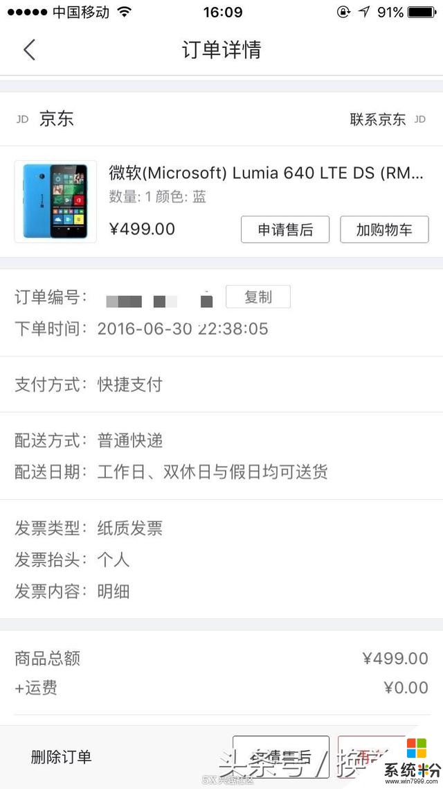 仅有的1%的选择，微软撸妹640一周年纪念(1)