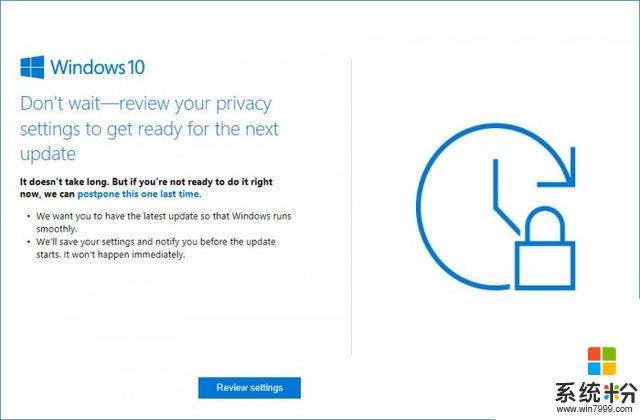 微软现在提醒用户安装最新Win10版本并查看隐私设置(2)