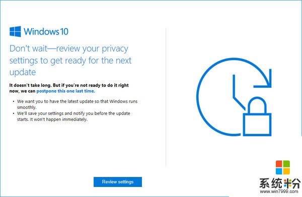 良心发现? 微软提醒用户“注意”隐私设置!