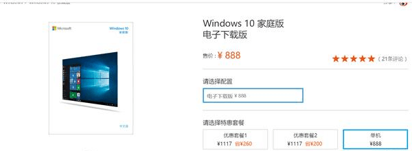 微软为何不禁止盗版windows系统 网友: 因为市场!(1)