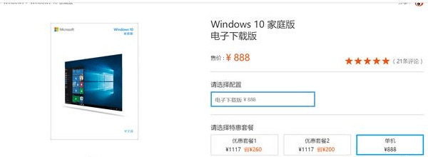 微軟為何不禁止盜版windows係統 網友: 因為市場!(1)