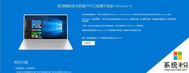 错过了16年微软win10免费升级的你，如何免费升级最新版win10(1)