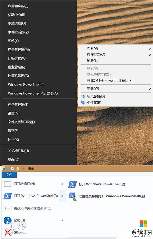 强大到没朋友, Win10 PowerShell简介(1)