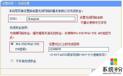 Win10无线网络连接后上不了网怎么办？(4)