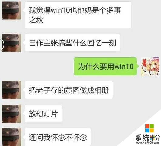 更新係統後 win10把我收藏的日本高清圖做成了懷舊相冊 還問我懷不懷念！(3)