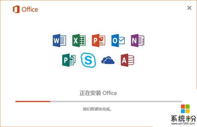 office 2016 安装教程（Win+Mac版）(2)