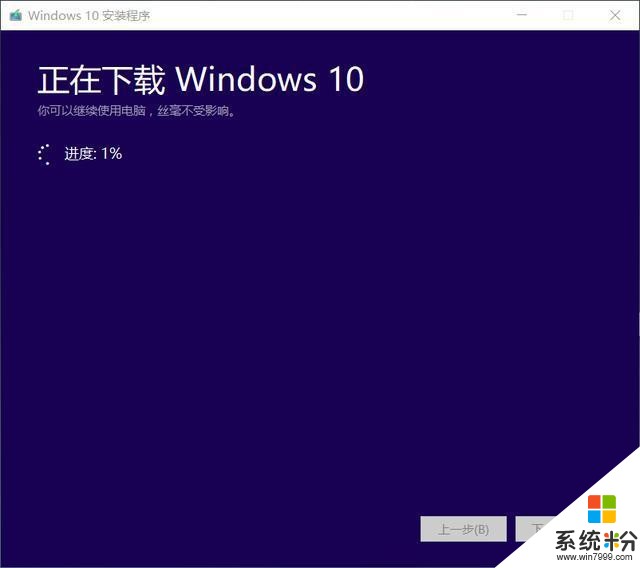 Win10-1703版(六月更新版)微软官方工具制作U盘启动(7)