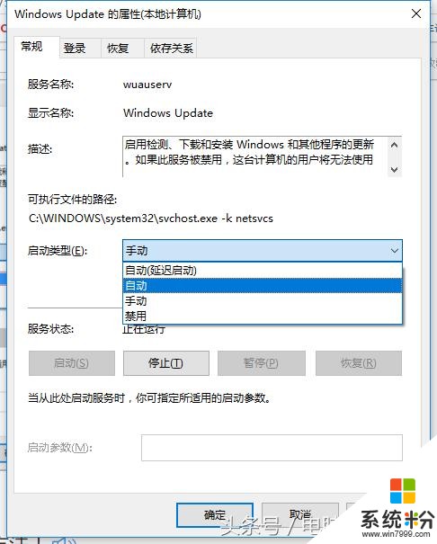 win10自动更新太麻烦？教你关闭win10的自动更新！(5)