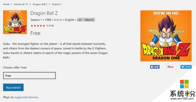 七月是微软Windows Store“动漫月” 动漫影视游戏大优惠