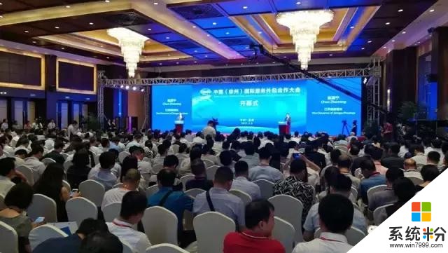 今天，微软、戴尔都参加的国际大会在徐州开幕！