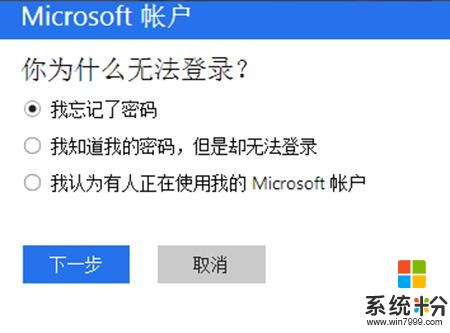 win10登錄密碼忘記了怎麼辦? 解決方法分享(2)