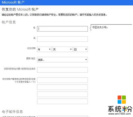 win10登录密码忘记了怎么办? 解决方法分享(6)