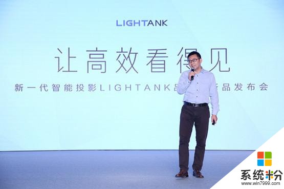 Lightank发布智能投影W100 搭载Win10系统(1)