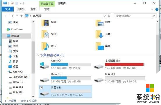 IT之家学院：给U盘配置efi引导分区，打造双启系统安装盘(4)