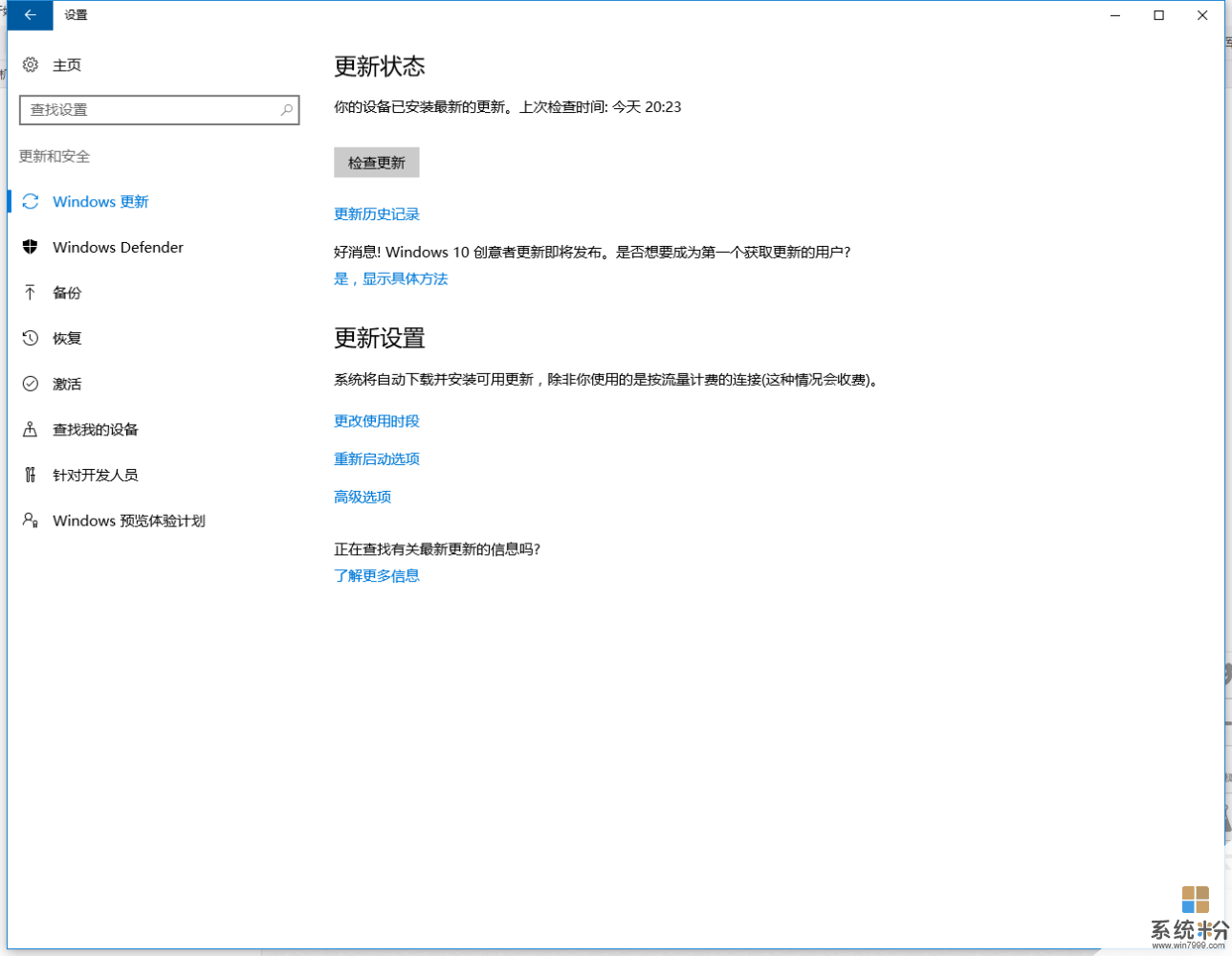 点检查更新没反应, 怎么从win10 1607升级到1703?(1)