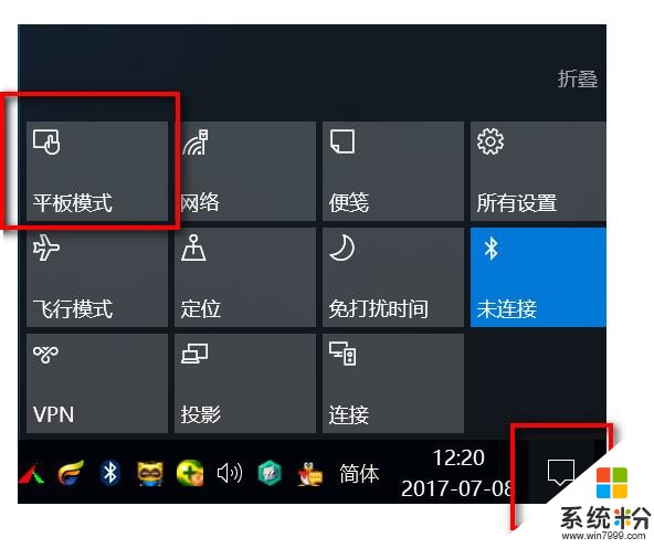 斌哥带你学习Win10操作系统使用心得及技巧三(4)