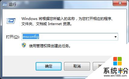 分享windows系统提示内存不能为read的解决办法(3)