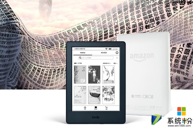 Kindle X咪咕定制版发售 支持网文商城(1)