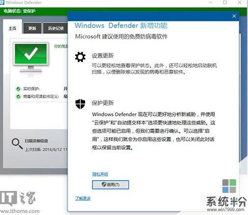 微软Win10新增“限制Windows更新带宽” 是用户最想要的功能之一!(3)