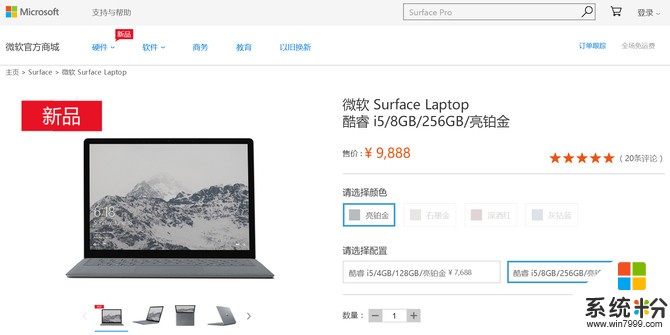 别具一格 微软Surface Laptop笔记本一周使用体验(11)