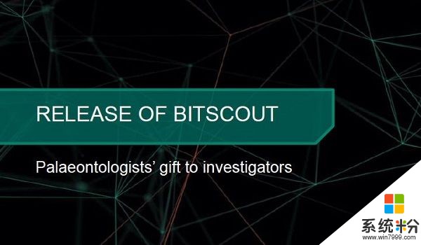 卡巴斯基发布免费的BitScout网络取证工具(1)