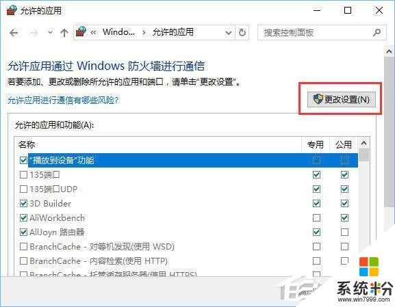 Win10打开控制台提示“管理员已阻止mmc.exe”怎么解决？(4)