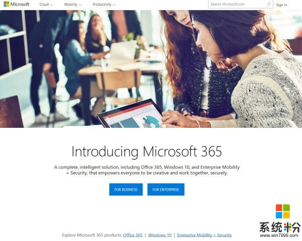 微軟365軟件包發布:Win10+Office+安全軟件(1)