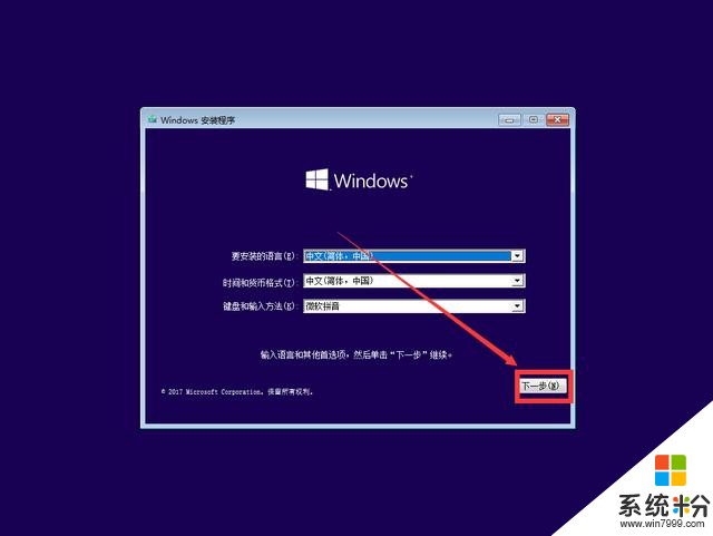 原版win10制作U盘启动安装支持uefi和legacy，无需更改BIOS(12)