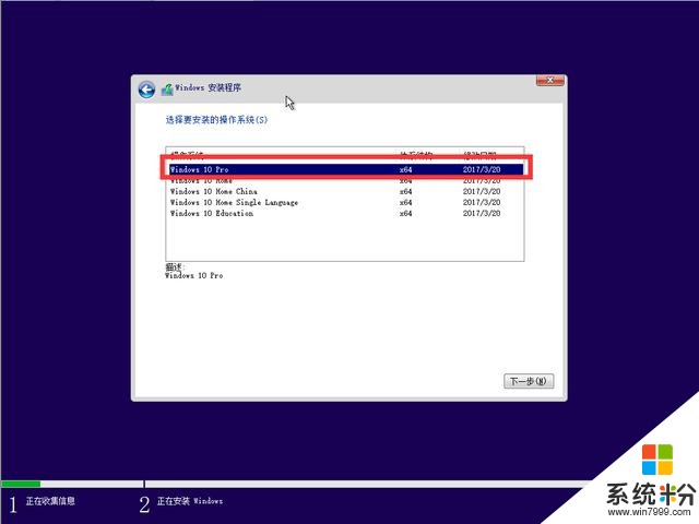 原版win10製作U盤啟動安裝支持uefi和legacy，無需更改BIOS(16)