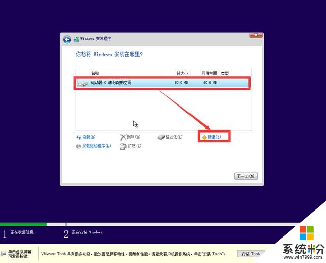 原版win10制作U盘启动安装支持uefi和legacy，无需更改BIOS(19)