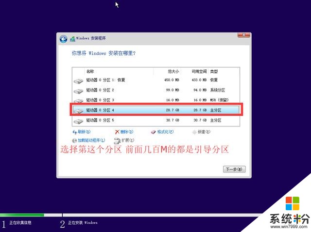 原版win10製作U盤啟動安裝支持uefi和legacy，無需更改BIOS(23)