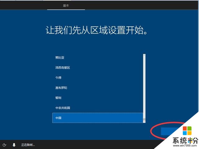 原版win10制作U盘启动安装支持uefi和legacy，无需更改BIOS(27)