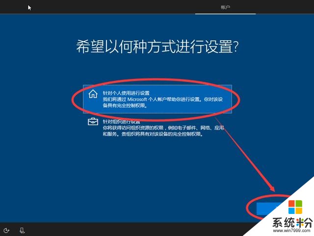 原版win10製作U盤啟動安裝支持uefi和legacy，無需更改BIOS(30)