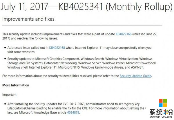 Windows 7/8.1係統獲更新：修複IE意外關閉問題(1)