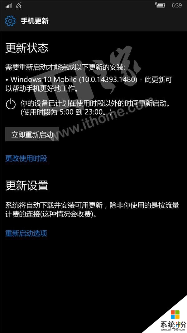 Lumia1520推送Win10 Mobile一周年更新14393.1480正式版(1)