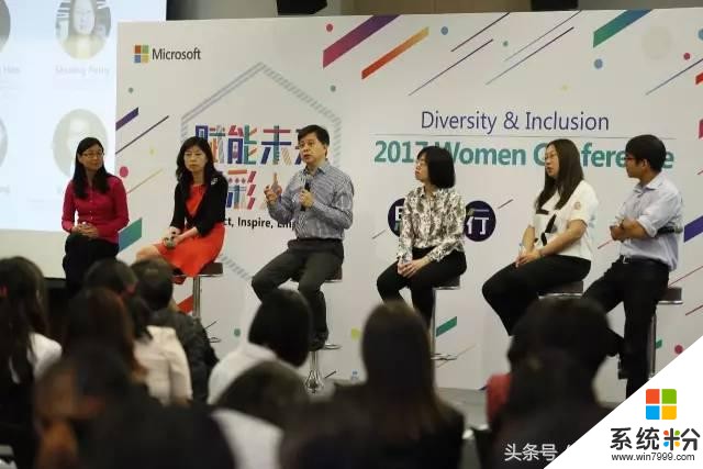丹棱君在微软女性大会：拥抱我们身上的“标签”，差异也是生产力！(5)