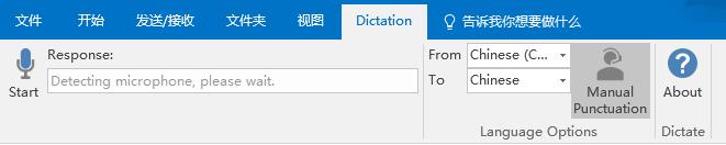 微软又出新品：在office中语音输入，支持实时翻译，60国语言！(7)