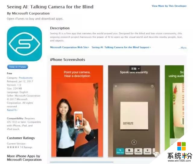 視障者的福利丨微軟全新人工智能應用Seeing AI(2)