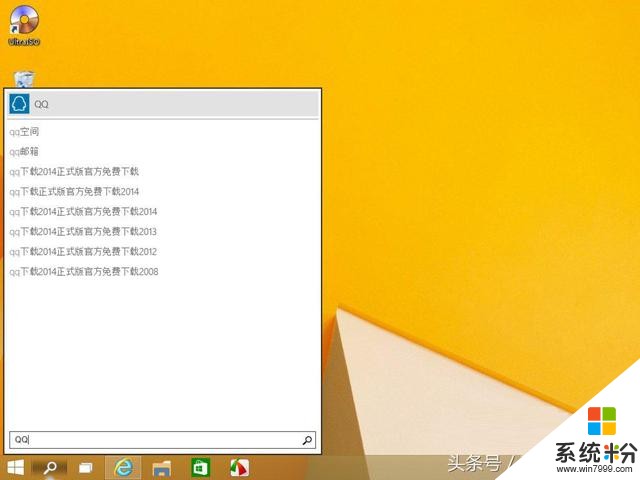 Win10新功能的詳細介紹(3)