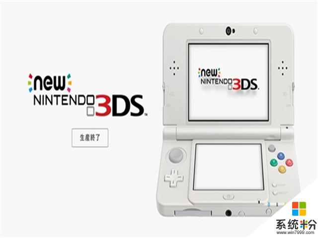 任天堂宣布新3DS正式停产：粉丝泪奔(1)
