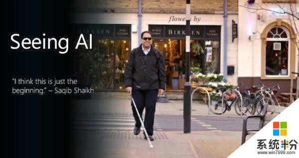 這個你看不懂的黑科技 是微軟為盲人朋友們做的：《Seeing AI》(5)