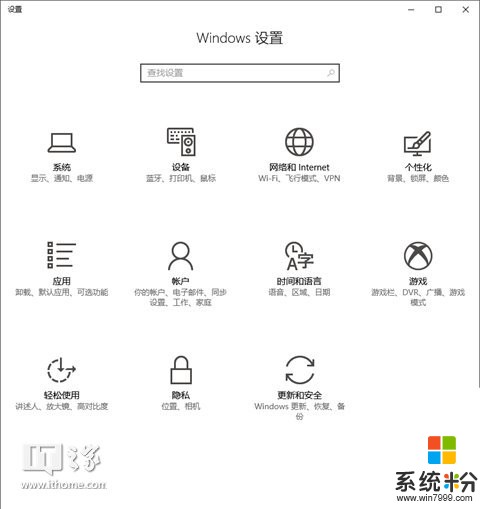 IT之家网友亲荐！八个升级Windows10的理由亮眼(5)